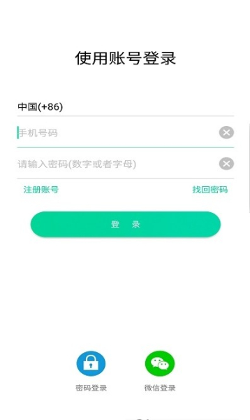 智远美讯安卓版软件