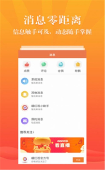 嘻红视安卓版app v2.1.26 screenshot 3