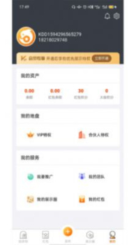 咖多咖下载手机版app v1.0.0 screenshot 4