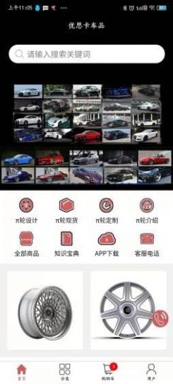 优思卡车品下载最新版app