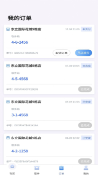 驿到家客户端app下载 v1.0.0 screenshot 1