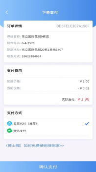 驿到家客户端app下载 v1.0.0 screenshot 3