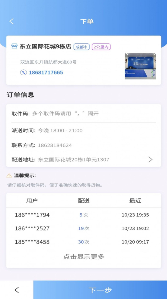 驿到家客户端app下载