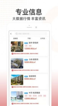 八爪鱼找房下载安卓版app v1.0.1 screenshot 2