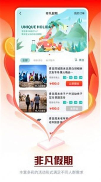 众惠其珹app安卓版