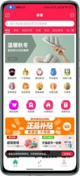 券果app安卓版下载 v1.0.9 screenshot 1