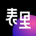 表里社交app安卓版