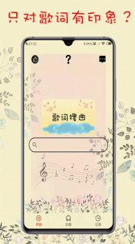 搜歌识曲安卓版app v1.7 screenshot 3