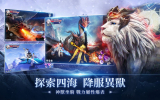 四海八荒之斗破风云官方正版手游 v1.0 screenshot 2