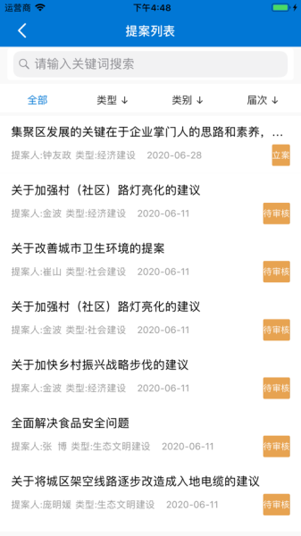 便捷枣强客户端app下载