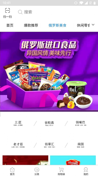 良圈商城手机版app下载