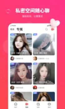 佳对最新版app下载 v2.8.7.1012 screenshot 3