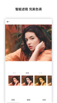 修图软件app下载 v1.0.0 screenshot 3