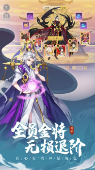 少年御灵师之众神归位手游官方最新版 v11.0.5 screenshot 4