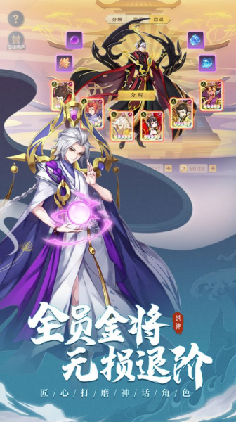 少年御灵师之众神归位手游官方最新版