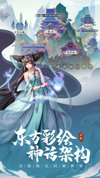 少年御灵师之众神归位手游官方最新版 v11.0.5 screenshot 3