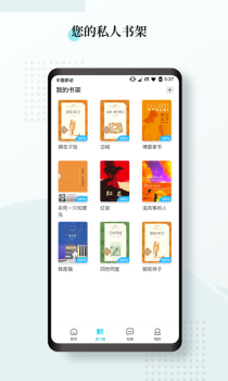 惟明阅读客户端app下载 v1.7.1 screenshot 3