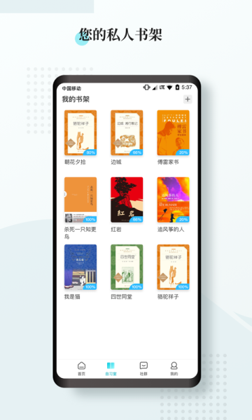 惟明阅读客户端app下载