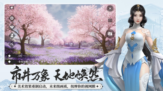 一梦江湖3周年纪念服公测版 v92.0 screenshot 2