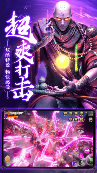 将夜前传之地藏手游官方版下载
