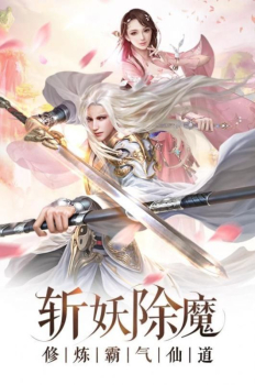 将夜前传之仙禁游戏官方版下载 v1.3.7 screenshot 1