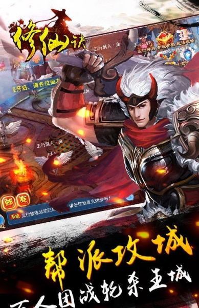 修仙诀仙界篇手游官方版下载