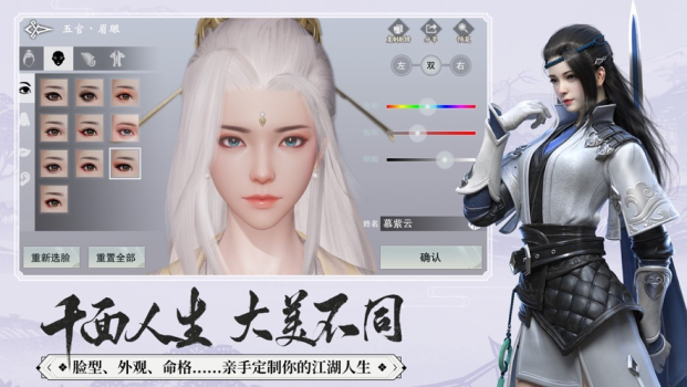 一梦江湖3周年纪念服公测版 v92.0 screenshot 3