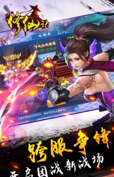 修仙诀仙界篇手游官方版下载 v7.0 screenshot 1