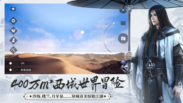 一梦江湖3周年纪念服公测版