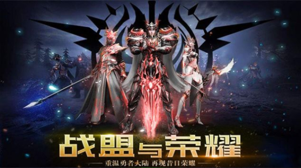 暗天使之王手游官方版下载