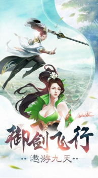 仙魔斩仙纪手游官方版下载 v1.0.0 screenshot 1