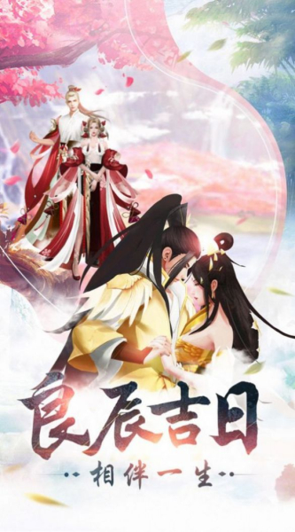 仙魔斩仙纪手游官方版下载