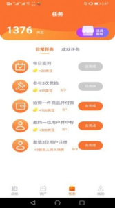 爽拍商城下载手机版 v1.6.1 screenshot 2