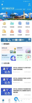 肃宁便民生活最新版app下载 v4.7 screenshot 1