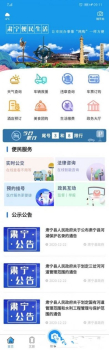 肃宁便民生活最新版app下载 v4.7 screenshot 5