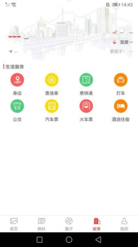 万荣融媒软件app下载 v1.0.0 screenshot 1