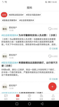 万荣融媒软件app下载 v1.0.0 screenshot 3