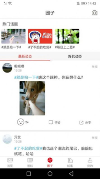 万荣融媒软件app下载 v1.0.0 screenshot 2