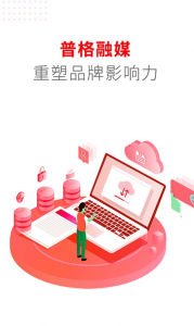 普格融媒最新版app下载 v1.3.0 screenshot 4