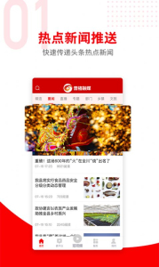 普格融媒最新版app下载 v1.3.0 screenshot 2