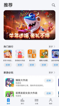 花瓣轻游最新版app下载 v1.0.0.300 screenshot 3