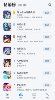 花瓣轻游最新版app下载 v1.0.0.300 screenshot 4