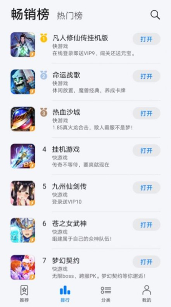 花瓣轻游最新版app下载