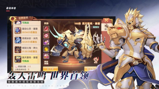最强神兽手游官方ios版 v1.0 screenshot 2