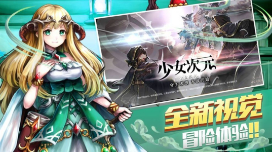 源暗之地觉醒手游官方正式 v1.6.6 screenshot 3