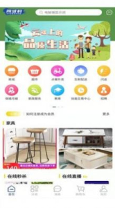 同城豹最新版 v1.0.5 screenshot 1