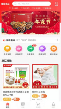 康汇优品下载手机版app v2.1.30 screenshot 4