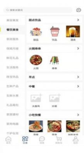 同城豹最新版 v1.0.5 screenshot 7