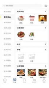同城豹最新版 v1.0.5 screenshot 6