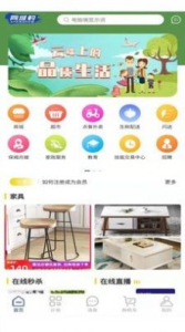 同城豹最新版 v1.0.5 screenshot 5